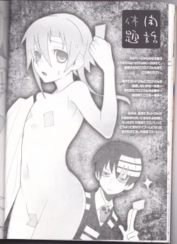 Page 18 of This LOVE#88english