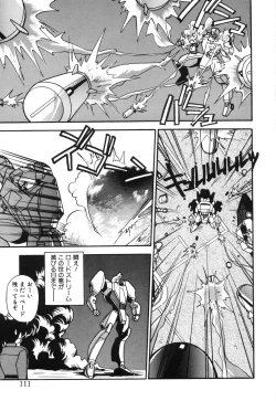 Page 110 of Genki Agerune