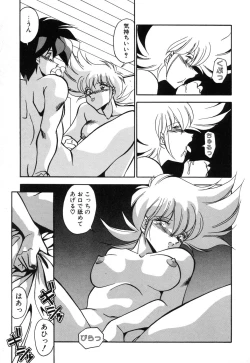 Page 152 of Genki Agerune