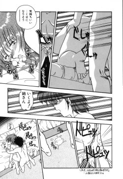 Page 17 of Genki Agerune