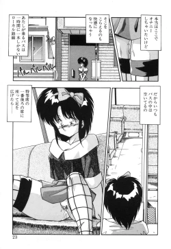 Page 21 of Genki Agerune