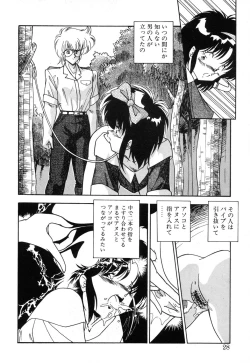 Page 26 of Genki Agerune