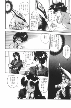 Page 145 of Paro Paro Everyday !