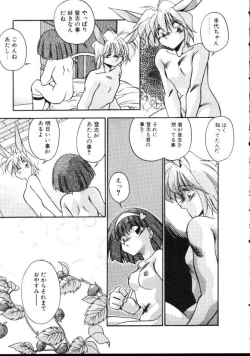 Page 32 of Paro Paro Everyday !