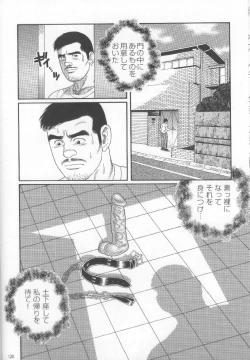 Page 123 of Pride VOL.1