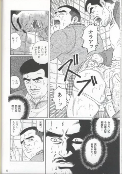 Page 33 of Pride VOL.1