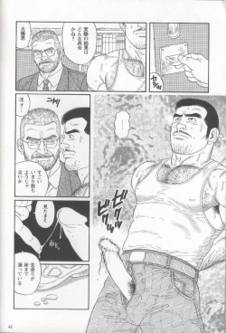 Page 43 of Pride VOL.1