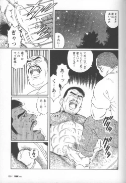 Page 117 of Pride VOL.2