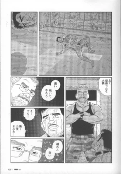 Page 143 of Pride VOL.2