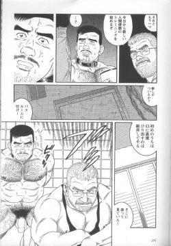 Page 201 of Pride VOL.2