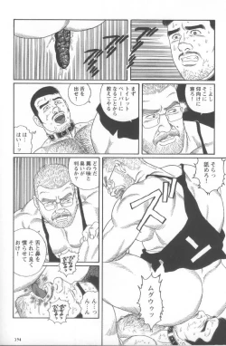 Page 202 of Pride VOL.2