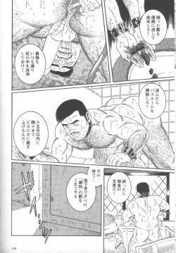 Page 206 of Pride VOL.2