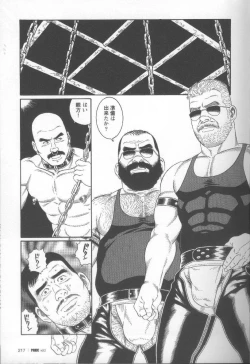 Page 225 of Pride VOL.2