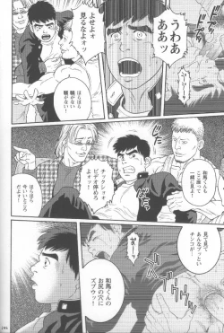 Page 254 of Pride VOL.2