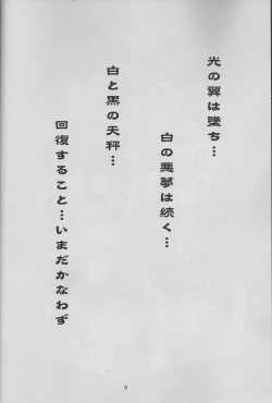 Page 5 of Nightmare of My Goddess vol.9