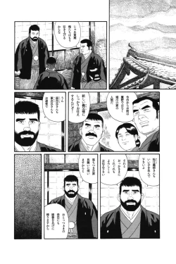 Page 10 of House of Brutes Vol 1