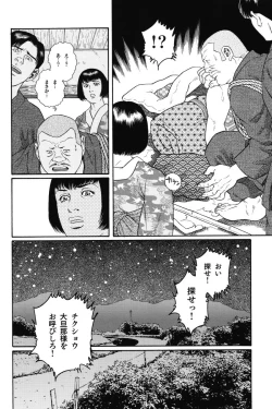 Page 132 of House of Brutes Vol 1