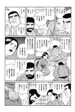 Page 135 of House of Brutes Vol 1