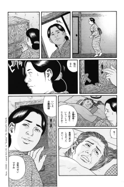 Page 138 of House of Brutes Vol 1