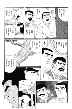 Page 153 of House of Brutes Vol 1