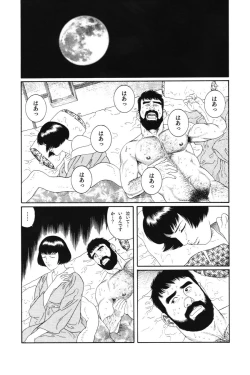 Page 15 of House of Brutes Vol 1