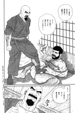 Page 170 of House of Brutes Vol 1