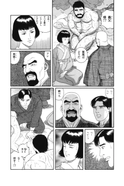 Page 17 of House of Brutes Vol 1