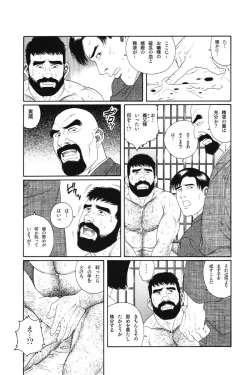 Page 18 of House of Brutes Vol 1