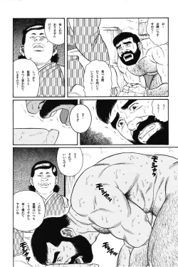 Page 192 of House of Brutes Vol 1