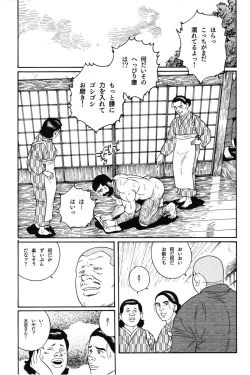 Page 204 of House of Brutes Vol 1