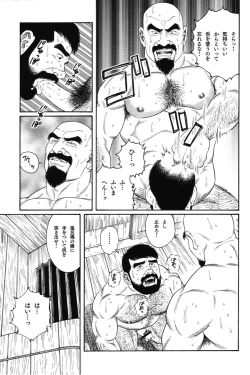 Page 221 of House of Brutes Vol 1