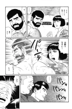 Page 231 of House of Brutes Vol 1