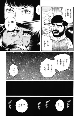 Page 233 of House of Brutes Vol 1