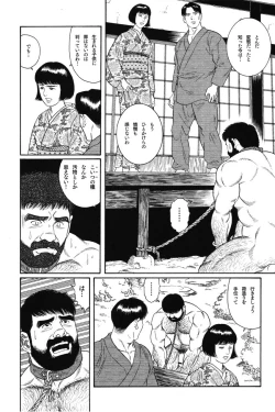 Page 244 of House of Brutes Vol 1