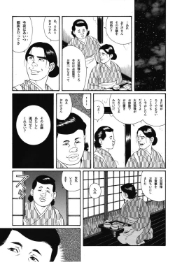 Page 255 of House of Brutes Vol 1