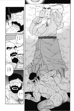 Page 259 of House of Brutes Vol 1