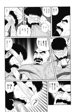 Page 260 of House of Brutes Vol 1