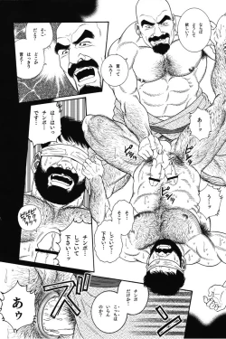 Page 264 of House of Brutes Vol 1