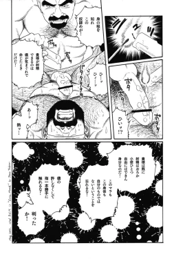 Page 266 of House of Brutes Vol 1