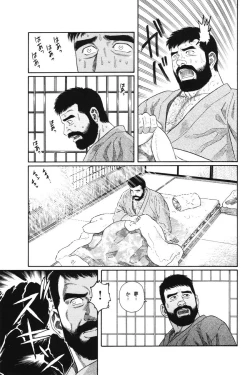 Page 33 of House of Brutes Vol 1