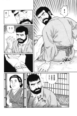 Page 34 of House of Brutes Vol 1