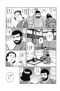 Page 35 of House of Brutes Vol 1