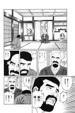 Page 38 of House of Brutes Vol 1