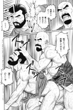 Page 42 of House of Brutes Vol 1