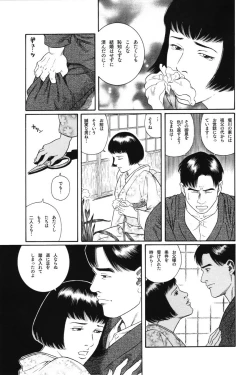 Page 47 of House of Brutes Vol 1