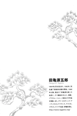 Page 6 of House of Brutes Vol 1