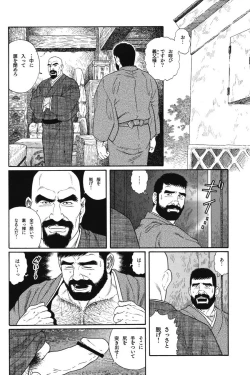 Page 78 of House of Brutes Vol 1