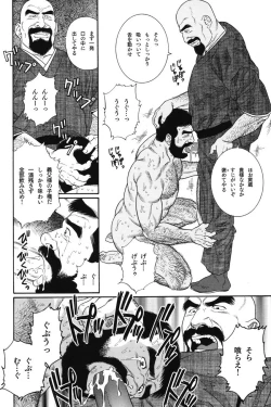 Page 82 of House of Brutes Vol 1