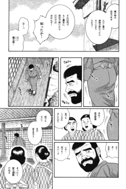 Page 87 of House of Brutes Vol 1