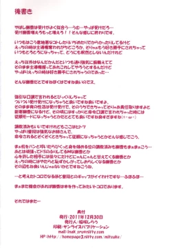 Page 21 of Rollin 35